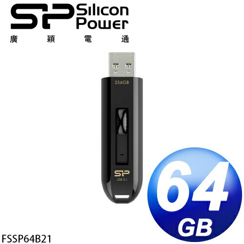 廣穎 SiliconPowerB21 64GB USB3.0 黑金武士推蓋隨身碟