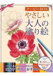 簡單大人著色畫油蠟色鉛筆特刊附油蠟色鉛筆22色組