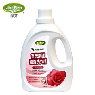 潔芬JieFen~天然玫瑰精油柔護濃縮洗衣精2000ml/罐