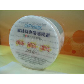 華世~歐絲特專業護髮霜500ml/罐