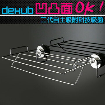 DeHUB 二代超級吸盤 不鏽鋼毛巾架