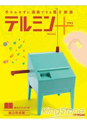 自動演奏電子樂器mini+ 組裝完成版附自動演奏電子樂器