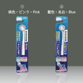 《日本製造》獅王按摩齦牙刷