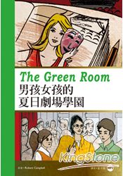 The Green Room 男孩女孩的夏日劇場學園（25K彩圖英漢對照+MP3）