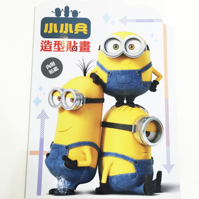 小小兵 minions 神偷奶爸 著色本 附貼紙 造型貼畫本 畫畫 文具 39元 正版日本授權 * JustGirl *