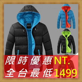 輕羽絨外套 男夾克-秋冬保暖禦寒流行男羽絨衣4色51a78【限時搶購】【米蘭精品】
