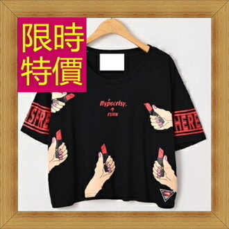 短袖T恤 露肚裝-正韓性感流行純棉質女短版上衣55a24【正韓進口】【米蘭精品】
