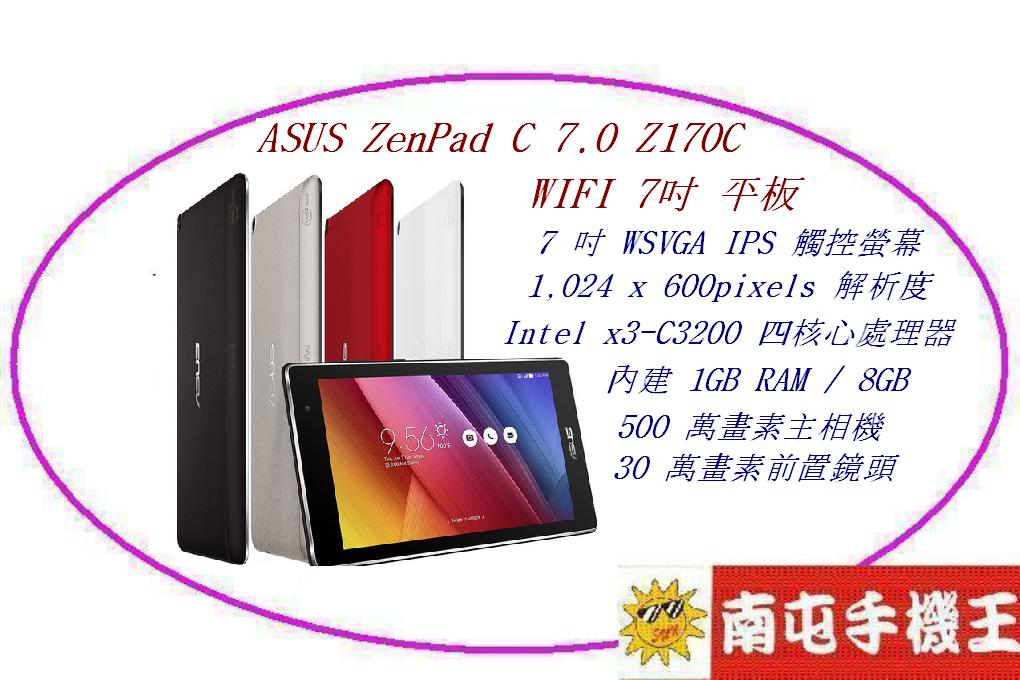 ^^南屯手機王^^ ASUS ZenPad C (Z170C) 7吋 WIFI版平板~【免運宅配到家】