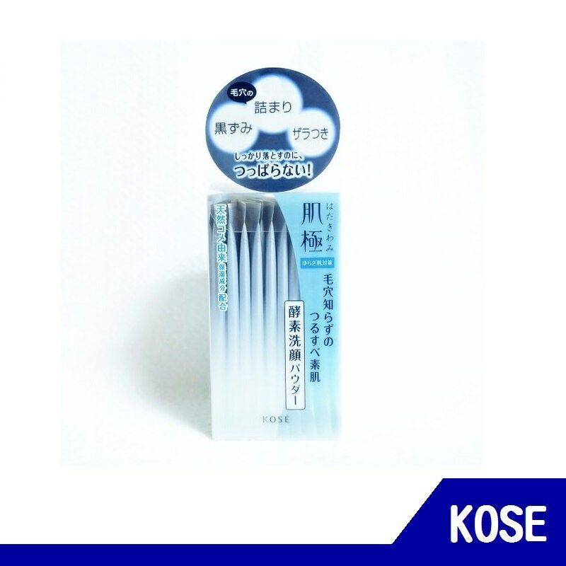 日本 Kose高絲 肌極酵素洗顏粉 32入/0.4g 【RH shop】日本代購