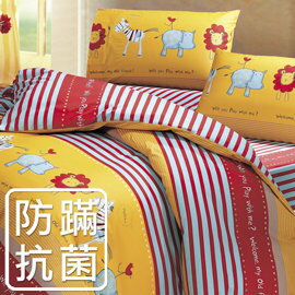 【鴻宇‧防蟎抗菌】美國棉/防蹣抗菌寢具/台灣製/單人三件式兩用被床包組-169105