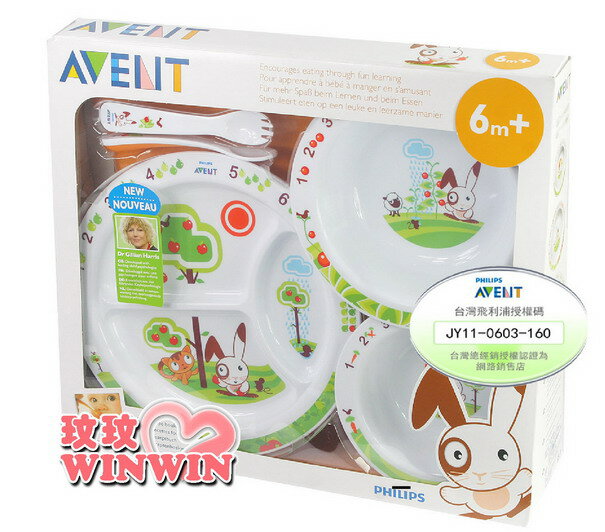 AVENT - 04754 QQ兔學習餐具禮盒組