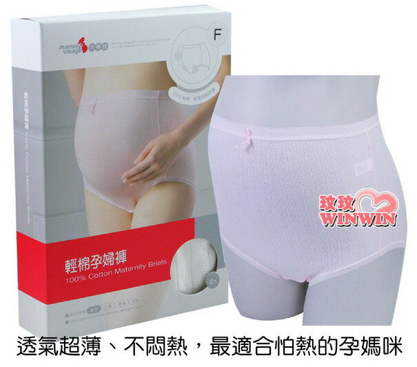 六甲村 - 輕棉孕婦褲2入 ．F (粉紅 / 白色) 純棉、透氣輕薄、褲底抗菌處理