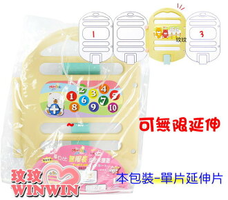 夢貝比MamBab無限長安全床圍、床欄-((延伸片-單片))-安全的睡眠環境