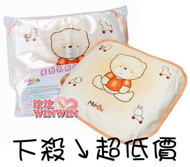 小熊家族S-1006 歐米佳 天然乳膠嬰兒塑型枕(M)-超低價