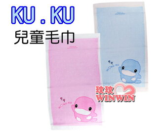 KU.KU 酷咕鴨-2352兒童毛巾(粉、藍可選)台灣製造