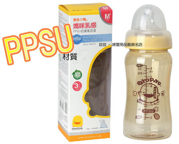 GT-83505 媽咪乳感PPSU防脹氣奶瓶 - 寬口徑奶瓶240ML，耐熱度可達200˚C
