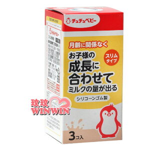 日本 CHU CHU 啾啾99069 經典型標準口徑奶嘴(矽膠奶嘴3入裝)加厚設計不易撕裂變大,日本製