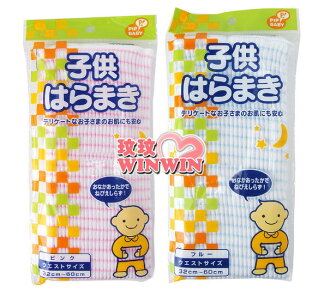 PIP BABY G-110 伸縮肚圍 (粉、藍可選) 日本製造,品質佳,彈性好