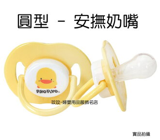 黃色小鴨GT- 83180 圓型安撫奶嘴2入裝 ~ 仿媽咪奶頭的圓型,讓嬰兒學習吸吮