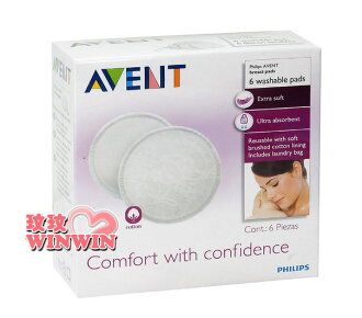 AVENT 可洗式防溢乳墊 ~ 新包裝到貨 ,最省錢、最環保的好選擇