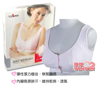 六甲村高彈性居家哺乳胸衣「XL/2XL」無背釦設計,適合睡覺或坐月子穿著