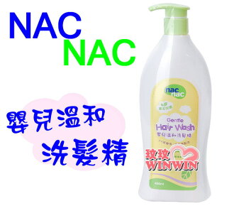 Nac Nac 草本呵護嬰兒溫和洗髮精 400ml