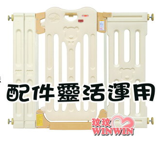 小熊幼兒安全門欄 + 增寬延伸片「安裝範圍(103-109)、(112.5-118.5)、(122 ~ 128)+2cm」