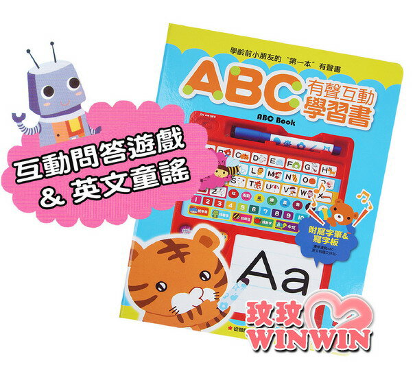 風車圖書 ~ ABC有聲互動學習書(有聲書)互動問答遊戲&英文童謠-在遊戲中快樂學習