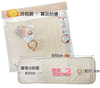 小獅王辛巴 S .5083 有機棉嬰兒肚圍 - M號~寶寶睡覺時加上肚圍,加強腹、胸部的禦寒保暖