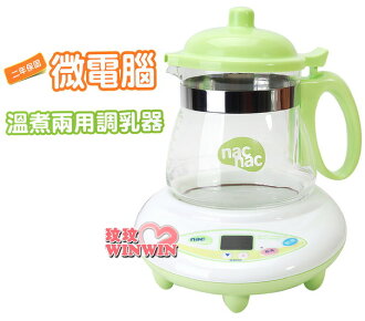 Nac Nac(TM-602H)微電腦調乳器、溫奶器煮沸後自動保溫~ 附溫奶籃,可簡易調理副食品