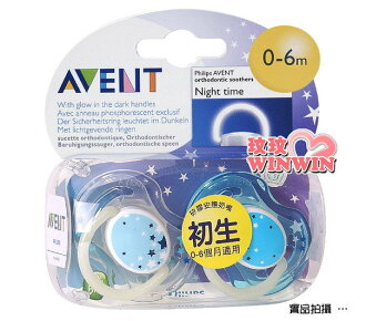 AVENT 夜光系列 ~ 矽膠安撫奶嘴(二入裝) 0-6M、6-18M ~ 2階段可選 - 英國原裝進口