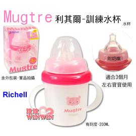 日本-利其爾Richell-412909Mugtre嬰童水杯(3M以上寶寶使用)滿足寶寶的需求