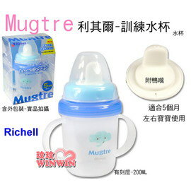 日本-利其爾Richell-416204Mugtre嬰童水杯(5M以上寶寶使用)滿足寶寶的需求