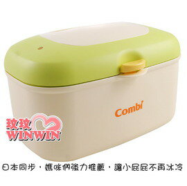 COMBI 濕紙巾加熱器(濕紙巾保溫盒),寒冷的冬天,為寶寶準備溫暖的濕紙巾