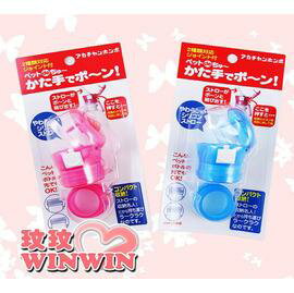 日系商品-寶特瓶彈跳吸管 (JAF-49388-粉、JAF-49389-藍) 日本製造
