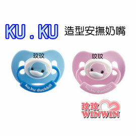 KU.KU 酷咕鴨-造型安撫奶嘴-姆指型「5507-出生適用、5508-六個月適用」