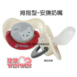 日本 利其爾Richell 浣熊拇指型安撫奶嘴 日本品牌貼心設計-實用上市