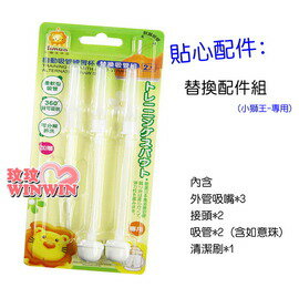 小獅王辛巴 ( NO : S 9924-1) 自動吸管練習杯 - 專用吸管組配件(2套裝)