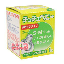 日本 CHU CHU 啾啾 - 矽膠雙螺旋矽膠奶嘴(1入裝) 具導流作用,預防寶寶脹氣