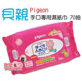 貝親(PK-119)手口專用濕紙巾補充包 1包裝(70片)