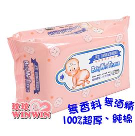 潔皙 嬰兒護膚柔濕巾-濕紙巾80抽「24包-999元」本月加贈-空盒-請把握