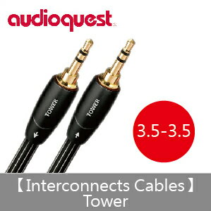 【Audioquest】Interconnects Cables Tower 訊號線(3.5-3.5)