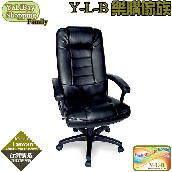 《亞麗灣國際嚴選》大型辦公椅(黑皮) YLBMT220632-5