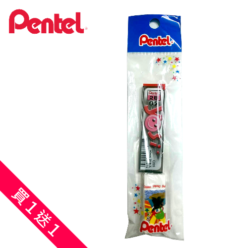 【買1送1】PENTEL飛龍 C235_ZEH05P 自動鉛筆芯+波醬橡皮擦超值組合包（2B）