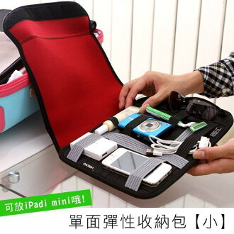 BO雜貨【SV4349】單面彈性收納板 小號 置物板 收納包 iPad mini保護套 雜物小物收納
