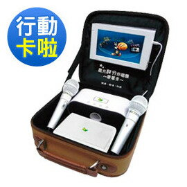 行動卡拉OK伴唱機 點將家行動卡拉OK伴唱機 行動伴唱機 點將家伴唱機【點將家 星光機帶著走】星光評分伴唱機 輕巧易攜帶 最夯評分功能 內建數位ECHO 行動卡拉OK伴唱機 點將家卡拉OK 點將家KTV點歌機 點將家星光機帶著走 行動伴唱機【伴唱機舊換新活動開跑】