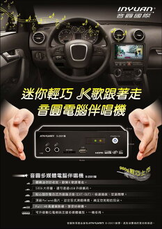 音圓卡拉OK伴唱機P-500 音圓伴唱機【音圓 P-500】迷你輕巧音圓電腦伴唱機 HDMI高畫質輸出 可外接數位電視支援多媒體播放 音圓卡拉OK點歌機 音圓伴唱P-500【伴唱機舊換新活動開跑】音圓卡拉OK伴唱機P-500