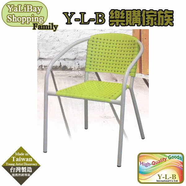 【易樂購】休閒椅(果綠) YLBST110356-7