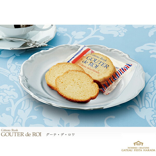 日本 天皇也愛吃 GATEAU FESTA HARADA 原味 法國麵包脆餅