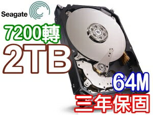 Seagate 希捷 2TB【單碟1TB、三年保、ST2000DM001】3.5吋 SATA3 內接硬碟  